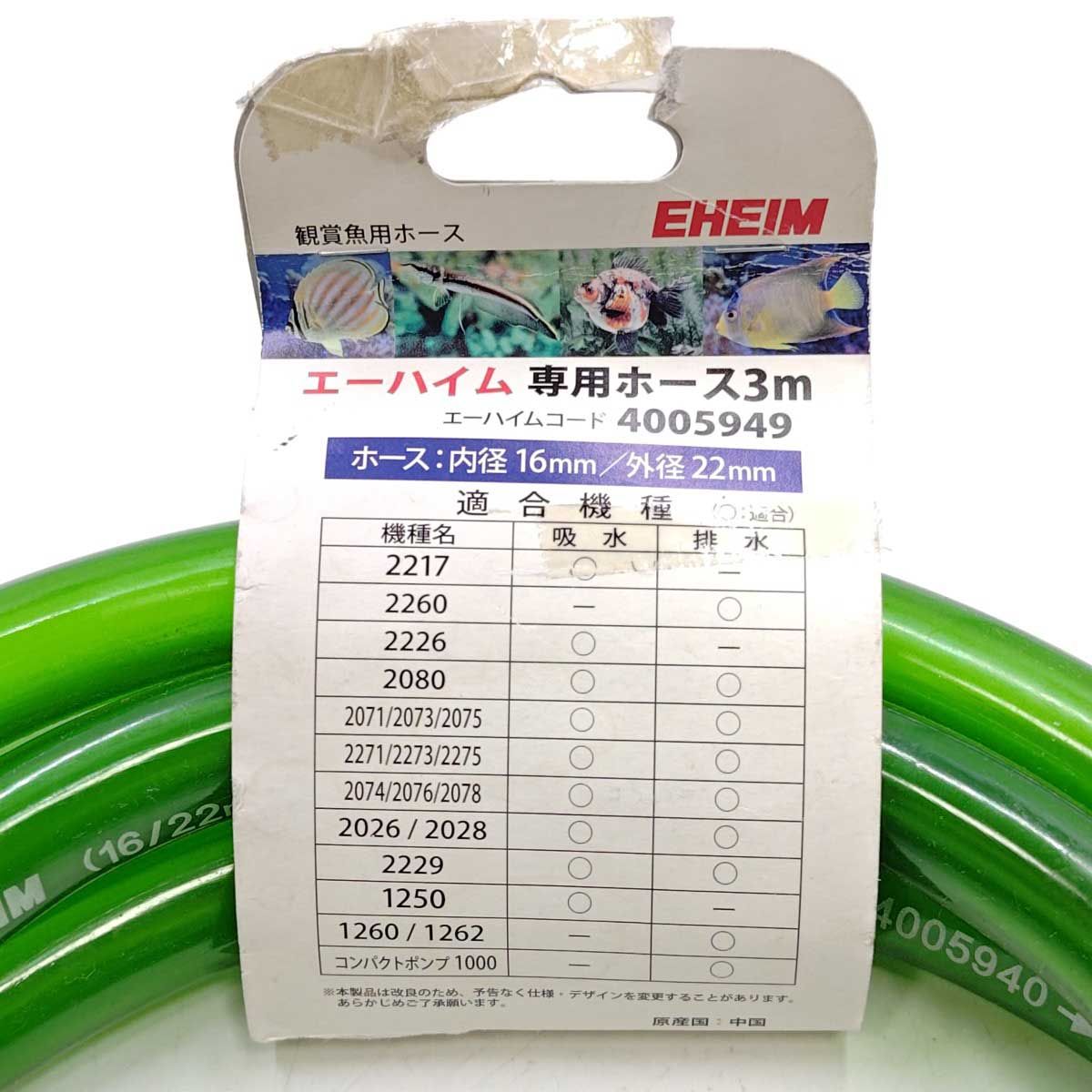 EHEIM プロフェッショナル3 2073 50/60Hz EHEIM Classic 3 フィルター