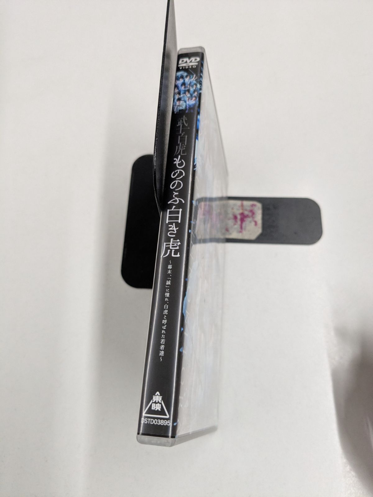 DVD 武士白虎 もののふ白き虎 幕末、誠に憧れ、白虎と呼ばれた若者達