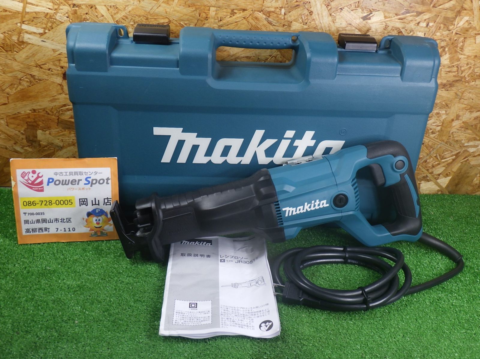 マキタ レシプロソー JR3051T コード式 ケース付 電動工具 makita 中古品
