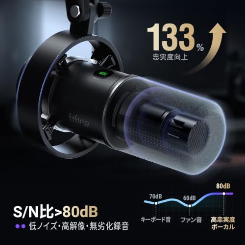 迅速に発送】FIFINE ダイナミックマイク USB/XLRマイク PC セット 単一