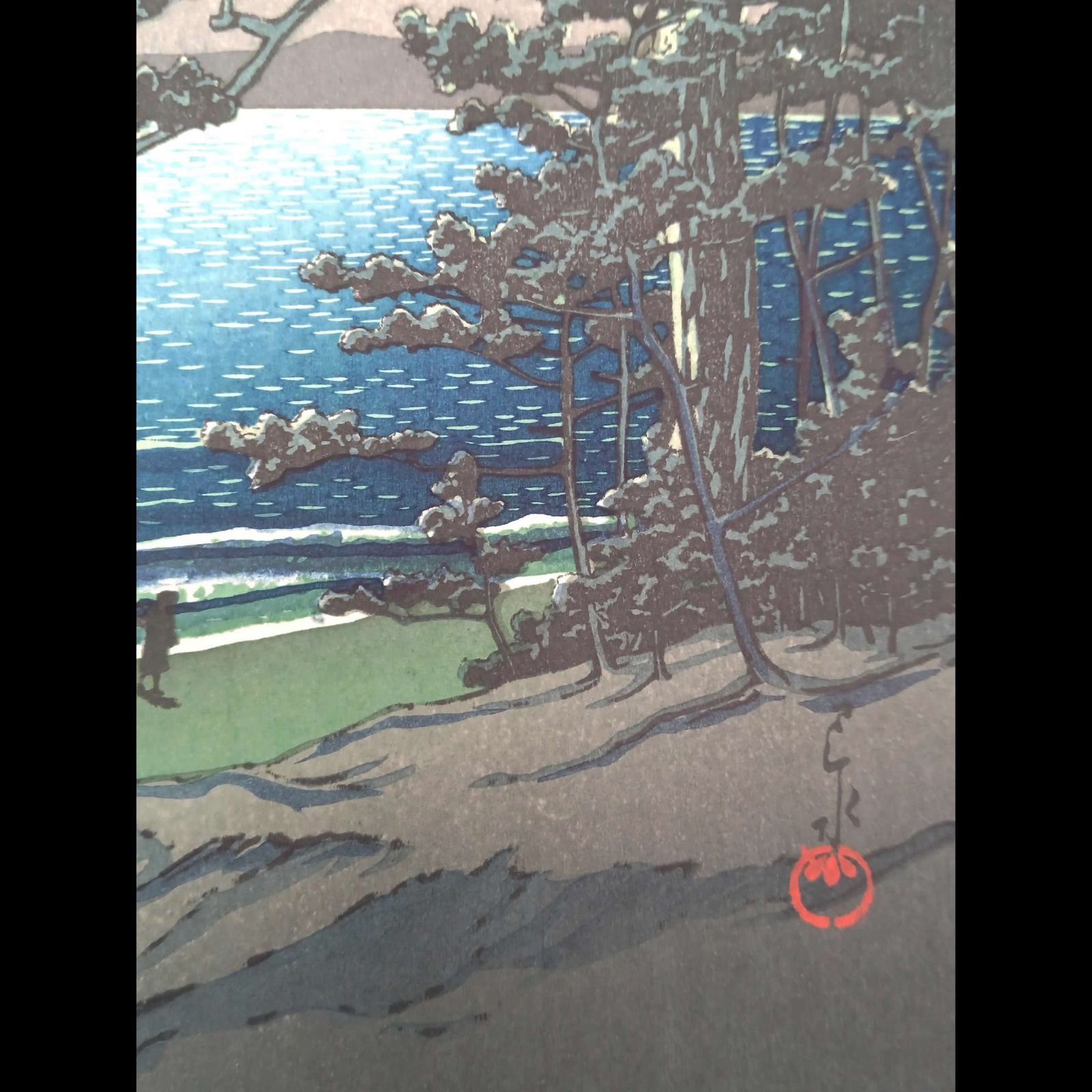 真作】後摺り木版画 川瀬巴水 1932年 「春の月 二宮海岸」 後摺り木