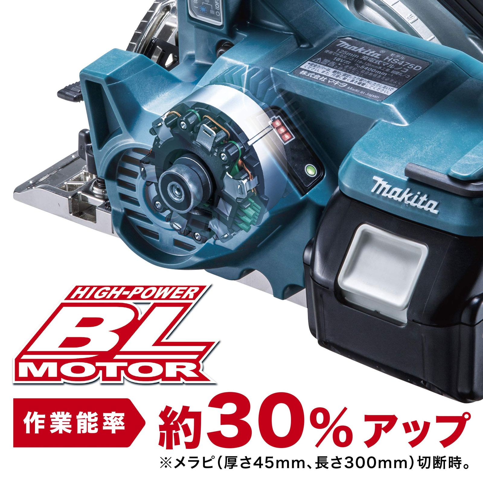 マキタ 充電式マルノコ14.4V青 刃径125mm/切込47mm無線連動集塵対応 6Ahバッテリ・充電器・ケース付 HS473DRG [青]
