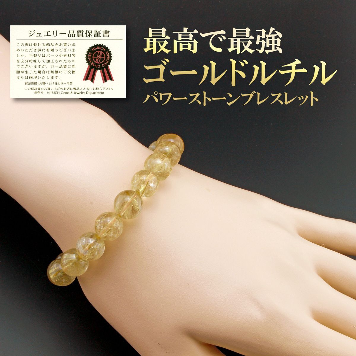 ゴールドルチル幸運ブレス＜ジュエリー品質保証書付き＞ - メルカリ