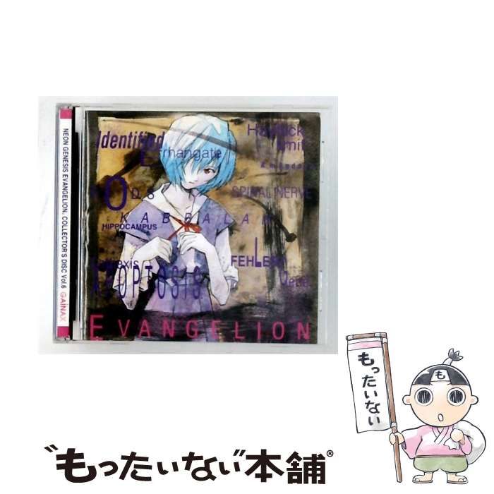 中古】 新世紀エヴァンゲリオン コレクターズディスク Vol.6