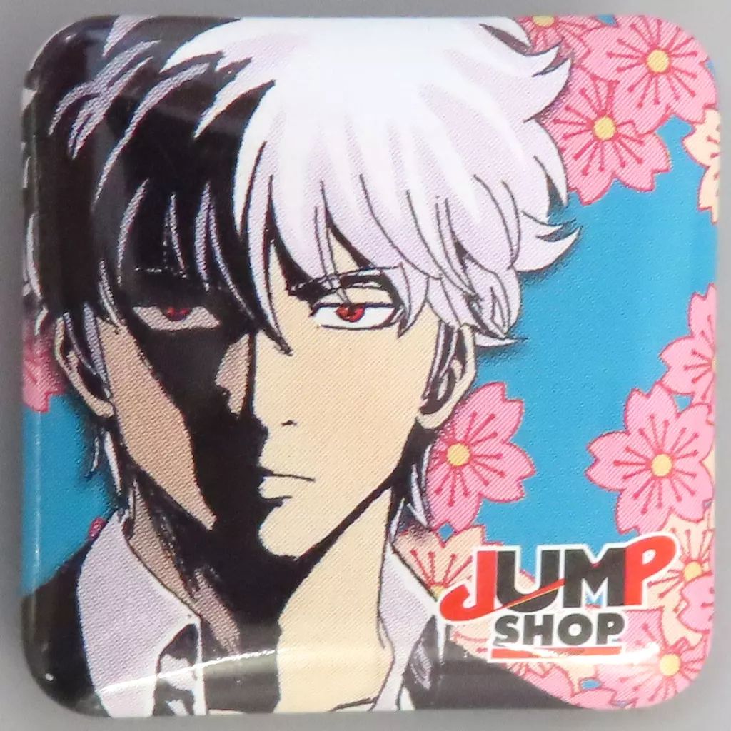 ジャンプショップくじ 2007 銀魂 缶バッジ 坂田銀時 非売品 中古】バッジ・ピンズ [単品] 坂田銀時 缶バッジ 「銀魂」 JUMP SHOP