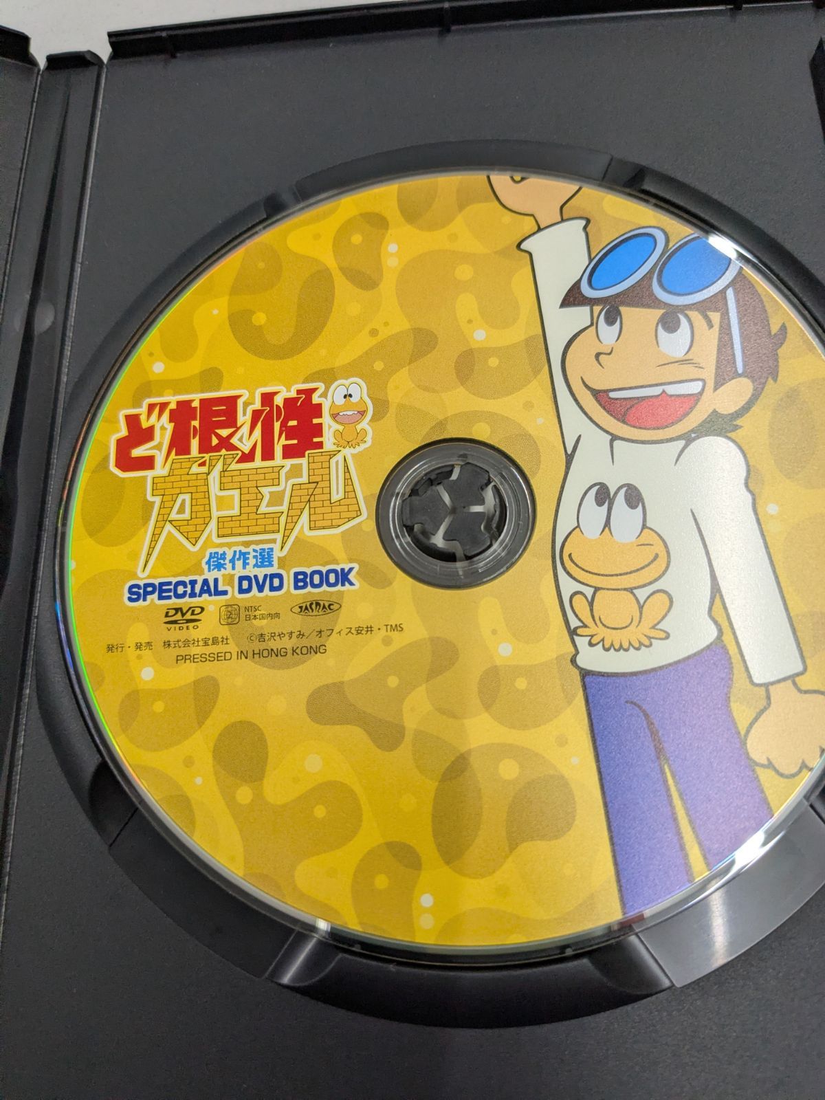 DVD ど根性ガエル 傑作選 SPECIAL DVD BOOK 宝島社 アニメ 管理7M2026