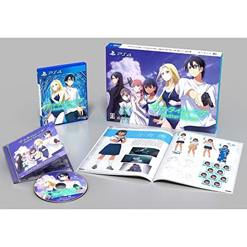 サマータイムレンダ Another Horizon 初回限定版【同梱物】公式攻略本『サマータイムレンダ Another