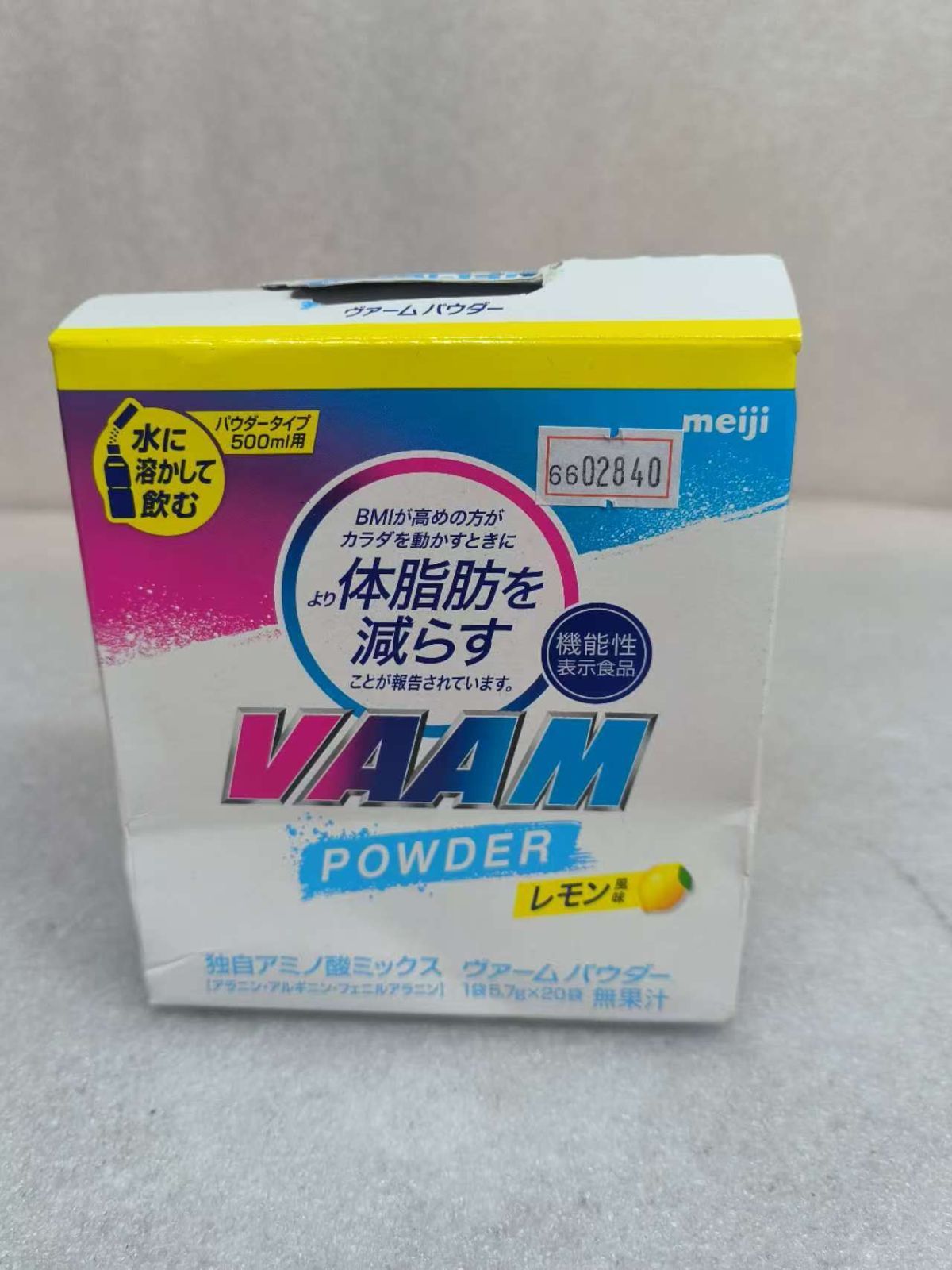 VAAM(ヴァーム) パウダー レモン風味 5.7g×20袋 アミノ酸 明治 