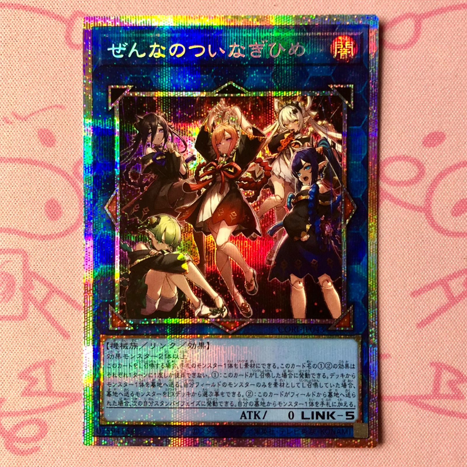 天下独歩の大義賊 シークレット シク 遊戯王 【公式通販】