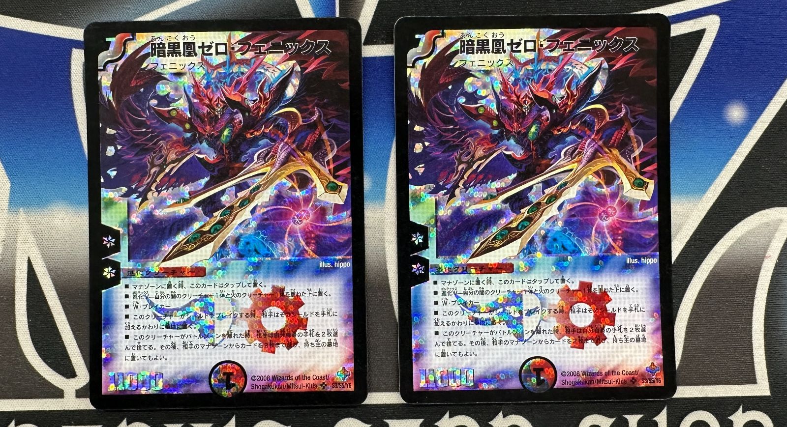 DM】暗黒凰ゼロ・フェニックス 19/98 SR 2枚セット - メルカリ