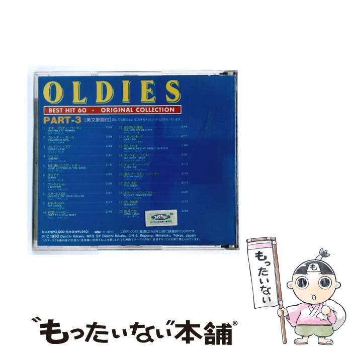 中古】 [PB4003] OLDIES BEST HIT 60 ORIGINAL COLLECTIONOLDIES Part3