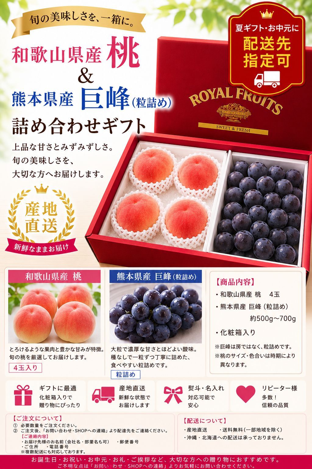 夏の桃と巨峰 詰め合わせ ギフト化粧箱入り - メルカリ
