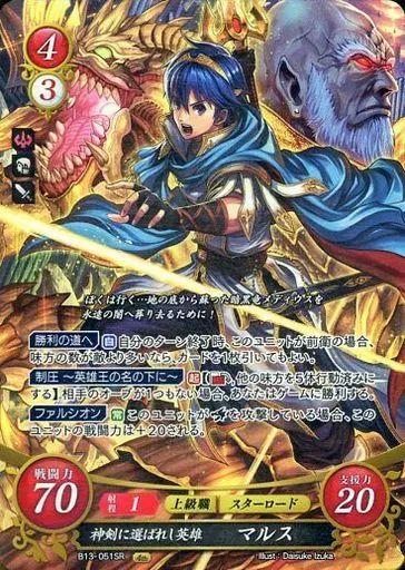 中古】TCGファイアーエムブレム0 B13-051SR[SR]：神剣に選ばれし英雄