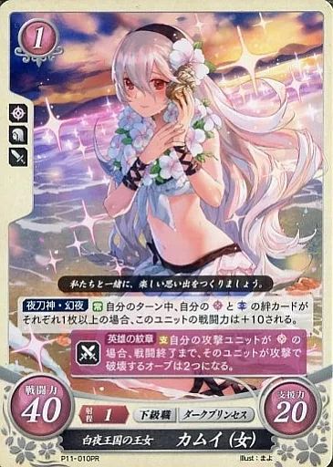 中古】TCGファイアーエムブレム0 P11-010PR[PR]：白夜王国の王女