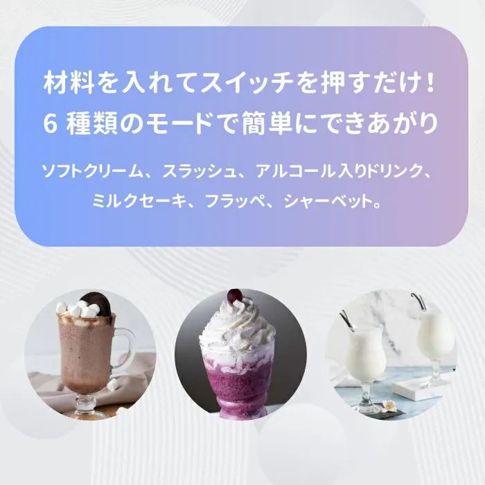 GOURMIAグルミアソフトクリームメーカー 1台6役！簡単にソフトクリーム 