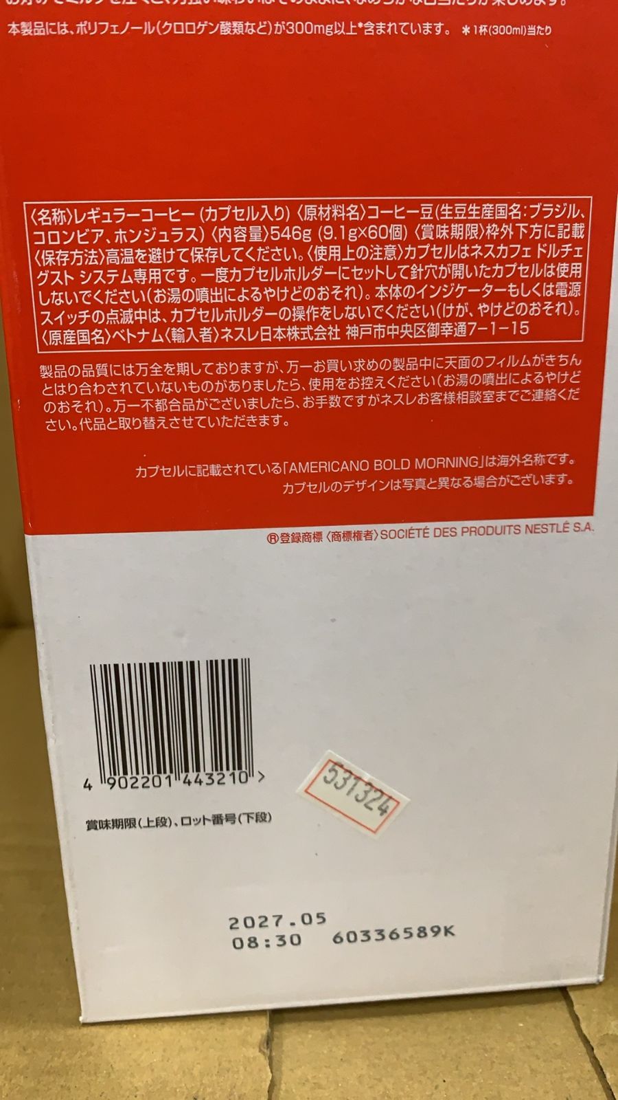 ネスカフェ ドルチェ グスト モーニングブレンドXL 55P - メルカリ