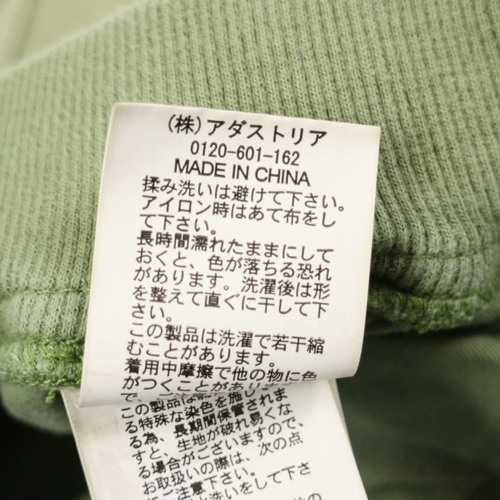 BAYFLOW ベイフロー 通年☆ USED加工 ストレッチ イージー ジョガー
