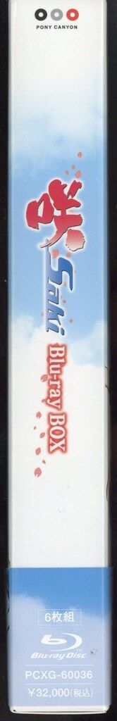 アニメBlu-ray 通常)咲-Saki-BD-BOX - メルカリ