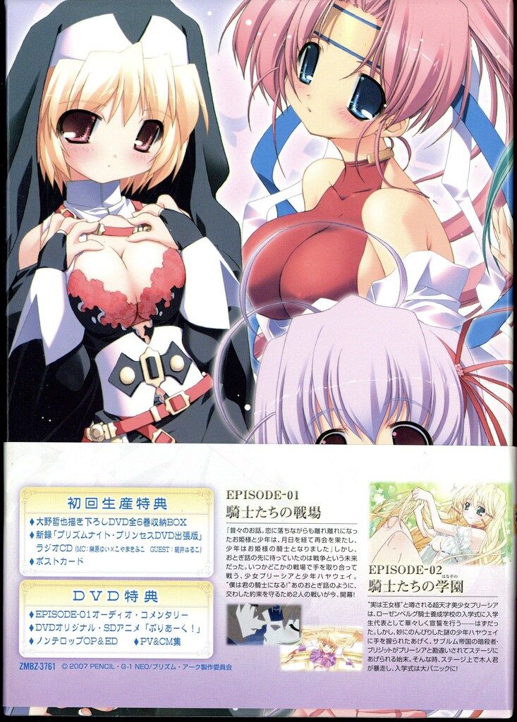 アニメDVD プリズム・アーク 初回全6巻 セット - メルカリ