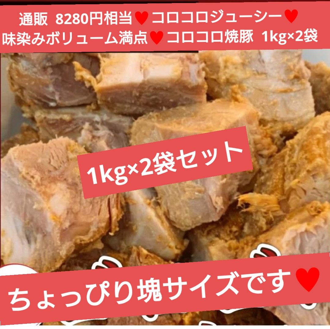 焼豚2 ほたてかいしぐれ2 イカリング4 6,764円