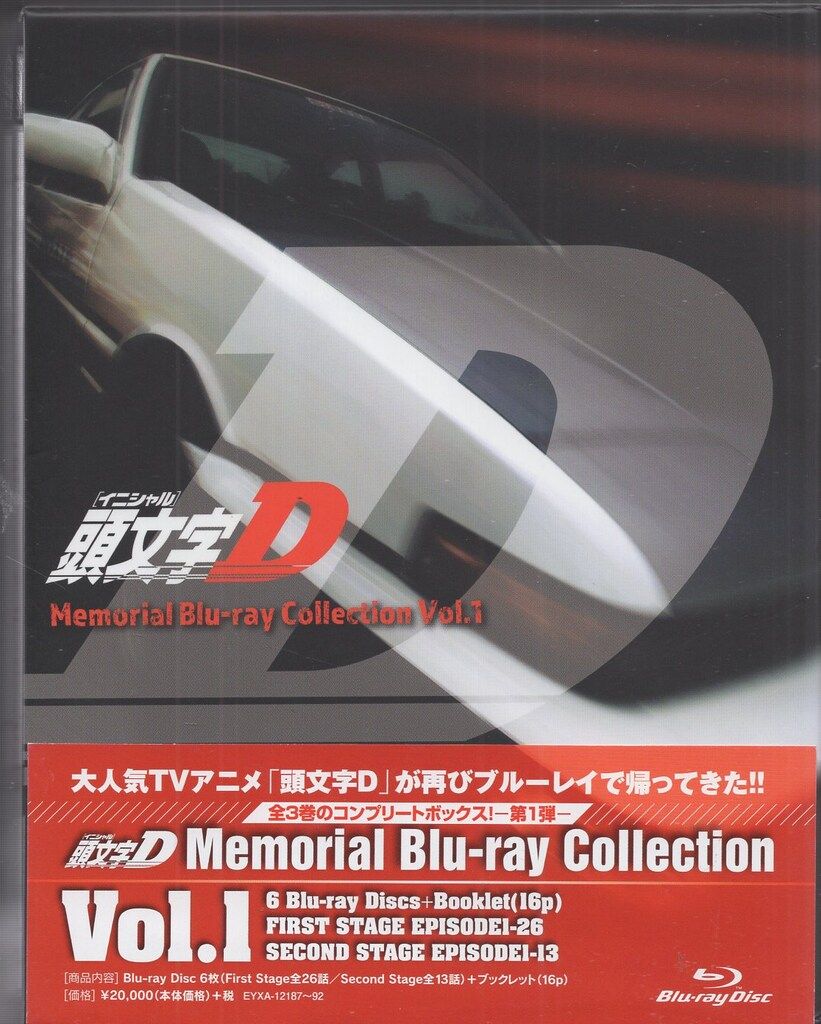 アニメBlu-ray 頭文字D Memorial Blu-ray Collection 全3巻 セット