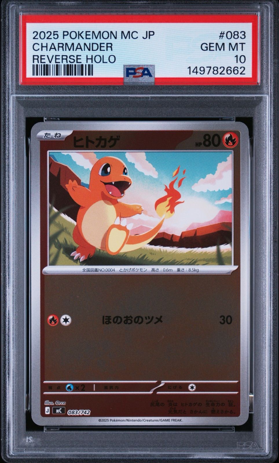 【PSA 10 ・9】ヒトカゲ、リザードンミラー 、メガリザードンＹex RR PSA10・4連番】ヒトカゲ リザード メガリザードンYex メガリザードン