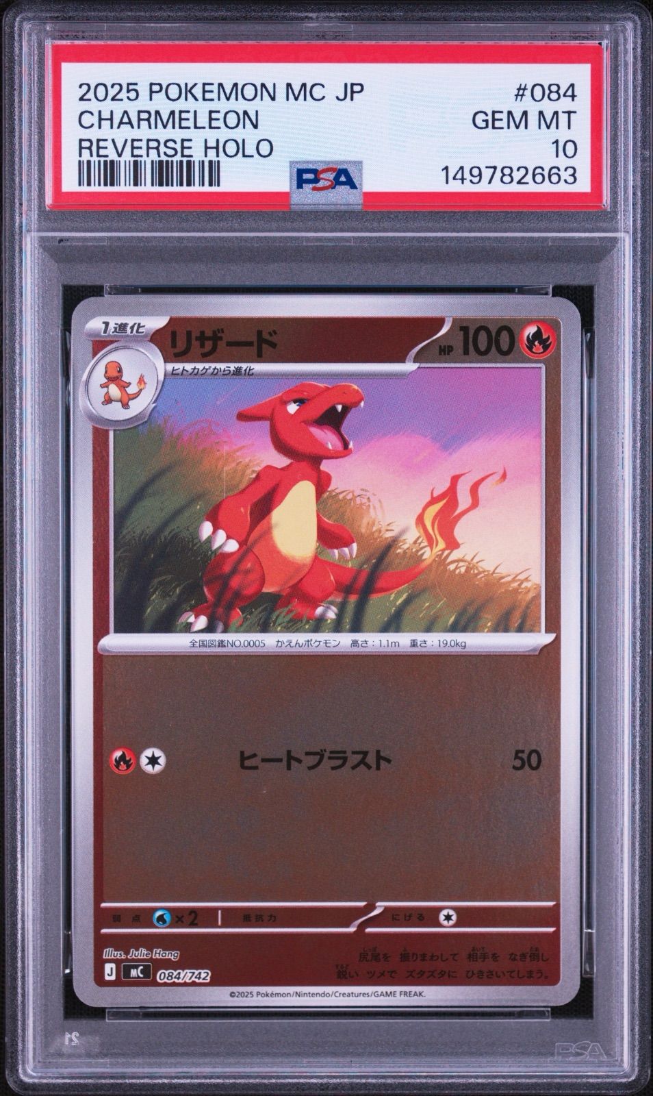 PSA10・4連番】ヒトカゲ リザード メガリザードンYex メガリザードン