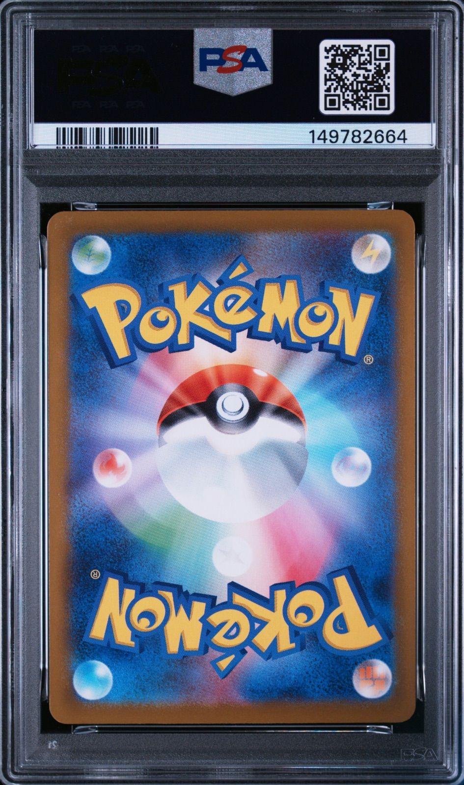 PSA10・4連番】ヒトカゲ リザード メガリザードンYex メガリザードン