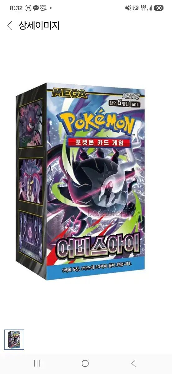 ポケモンカード アビスアイ 未開封 1ボックス (30パック) - メルカリ