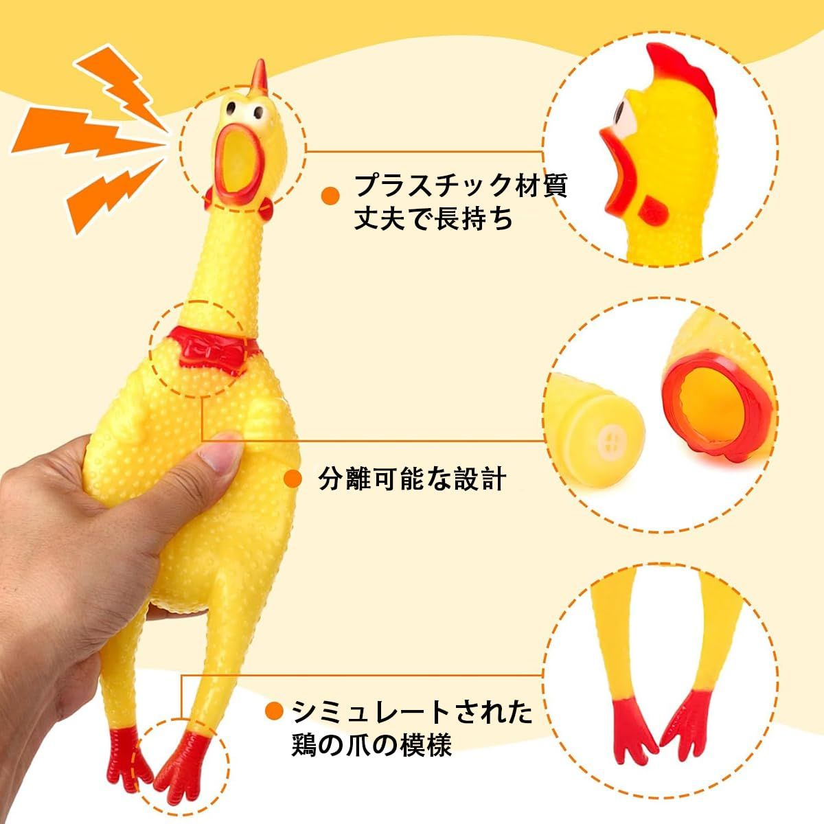 大声で鳴くニワトリおもしろ 鶏 2個セット 約30Cm チキン おもしろ