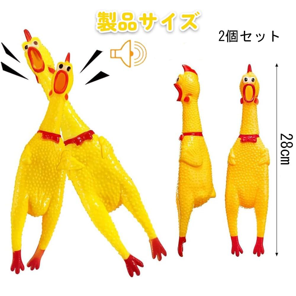 YUWENW 大声で鳴くニワトリおもしろ 叫ぶ チキン 2個セット 叫ぶ