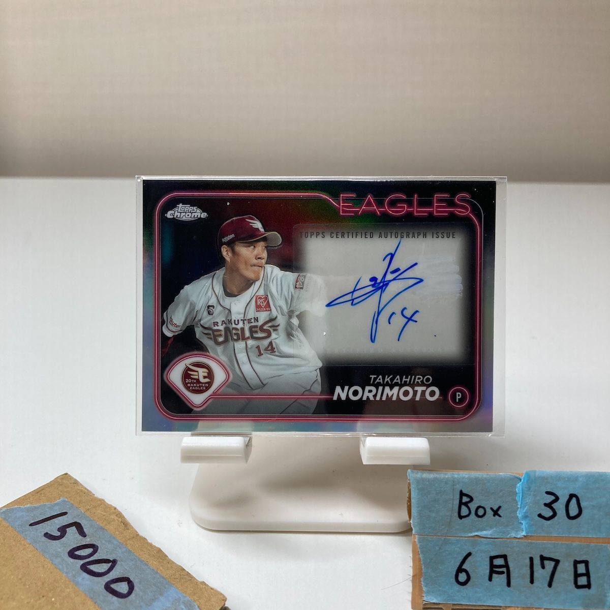2024 Topps Chrome NPB 則本昂大 Takahiro Norimoto 直筆サインカード