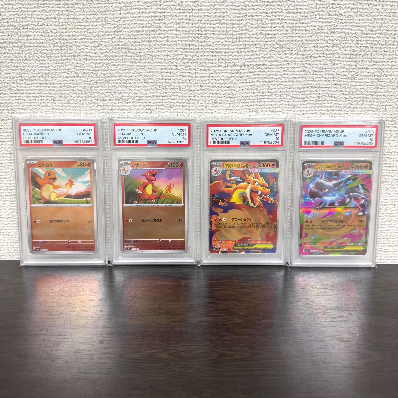 PSA10 メガリザードンX ex RR 4枚連番セット PSA10・4連番】ヒトカゲ リザード メガリザードンYex メガリザードン