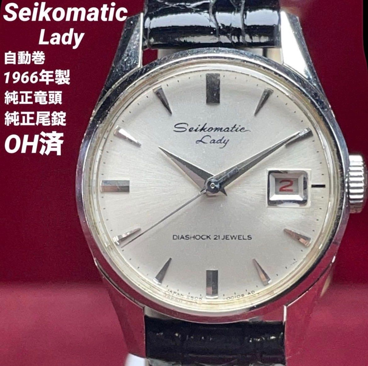 eiko　確認お願い致します。　13.5号 ☆OH済 SEIKO セイコーマチック レディ 1966年製 純正尾錠 純正竜頭