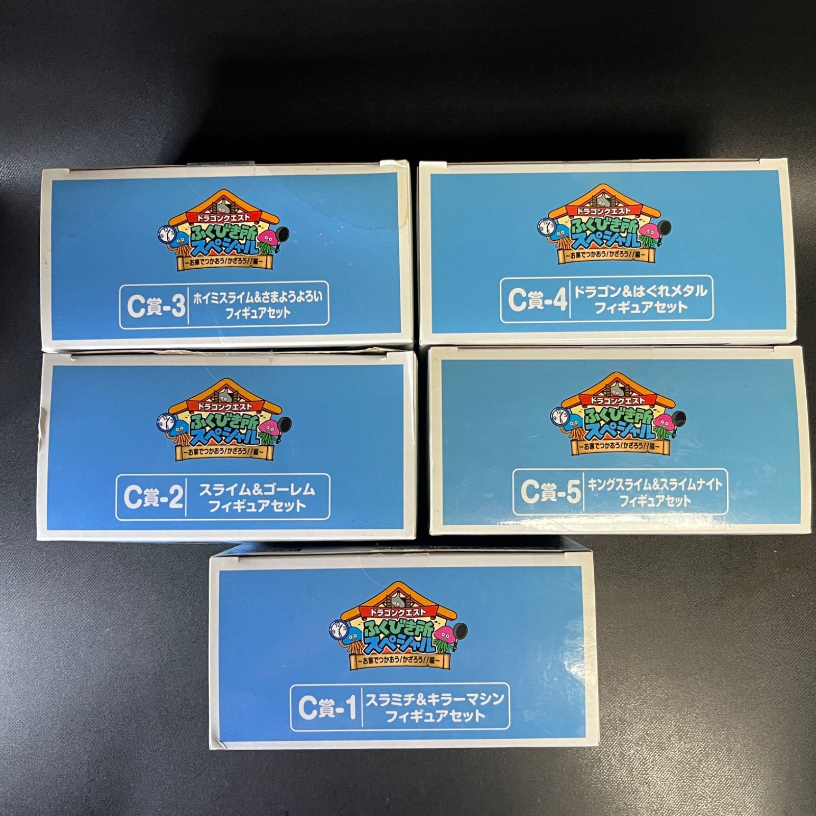 ドラゴンクエストウォーク 一番くじ C賞 5種まとめ売り ドラクエ