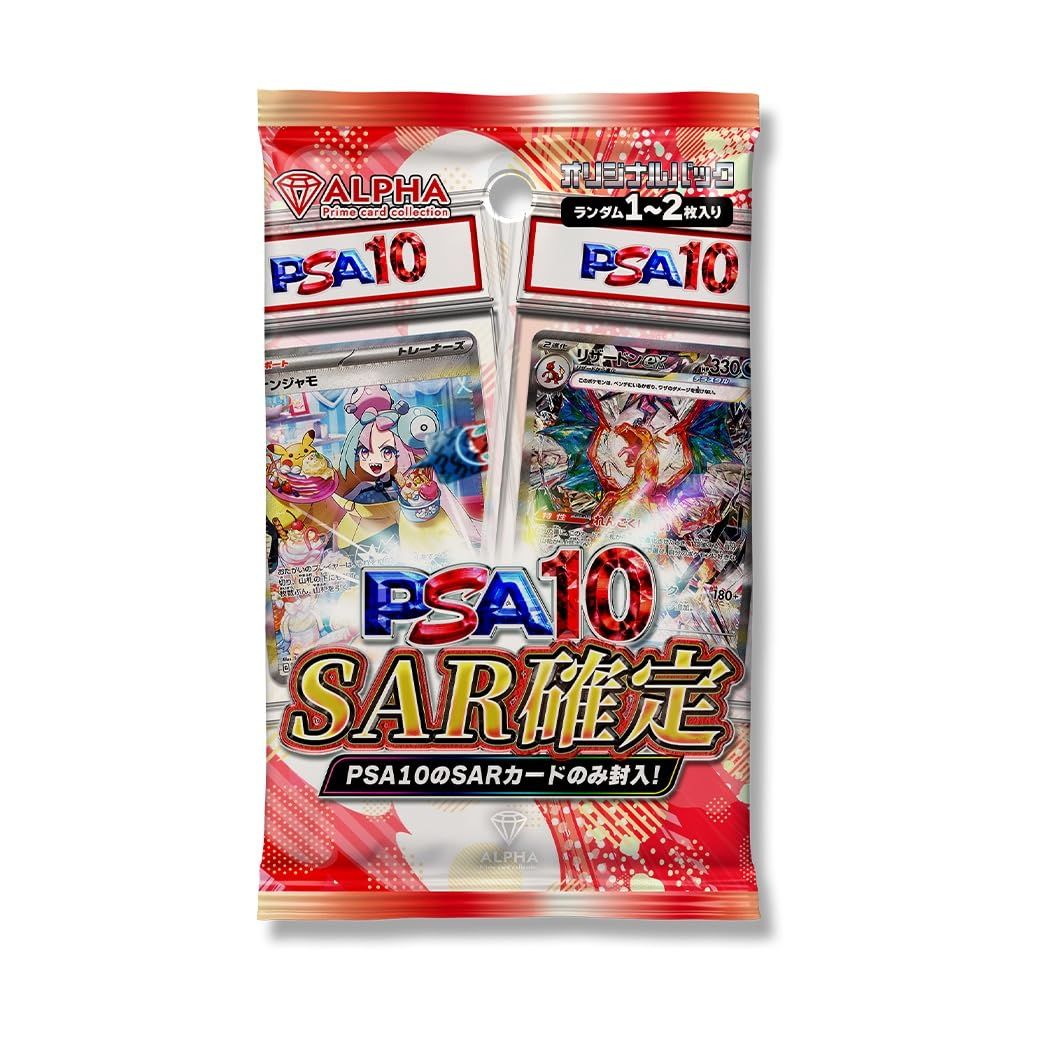 PSA10 SAR 確定 ALPHAのオリパ 単品オリパロット1 - メルカリ