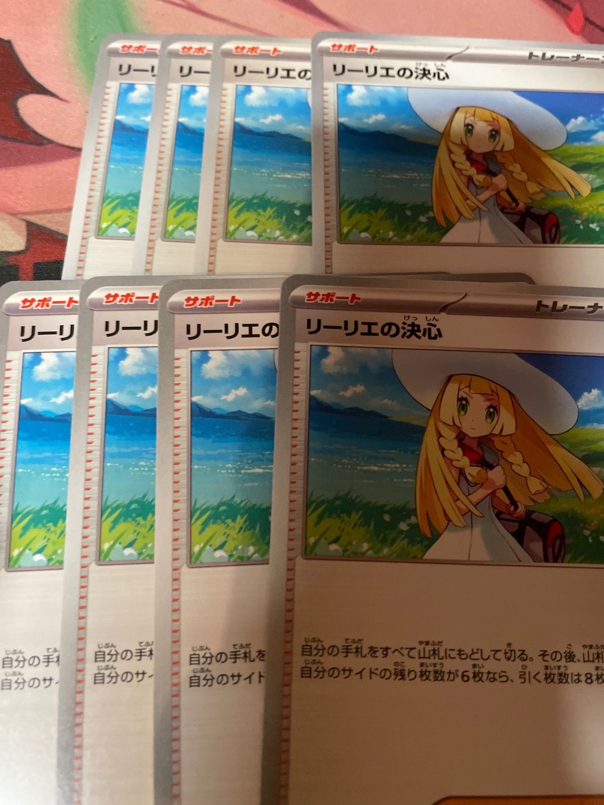 リーリエの決心 8枚 - メルカリ