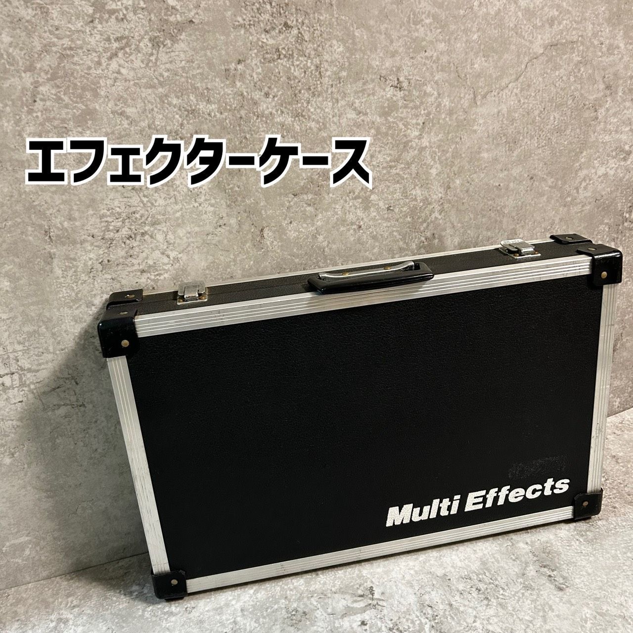 エフェクターボード ハードケース - メルカリ