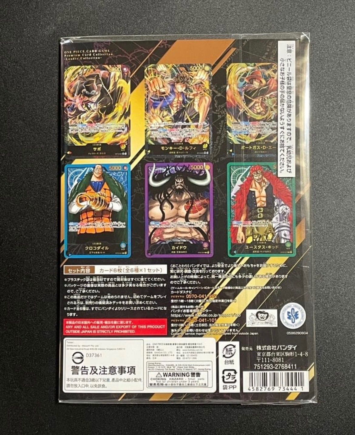 ✓【新品未開封】ワンピースカードゲーム プレミアムカード