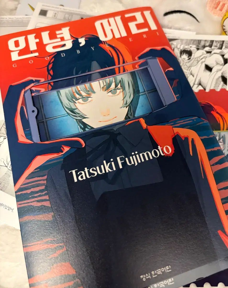 こんにちは エリ フジタツ スペシャルエディション