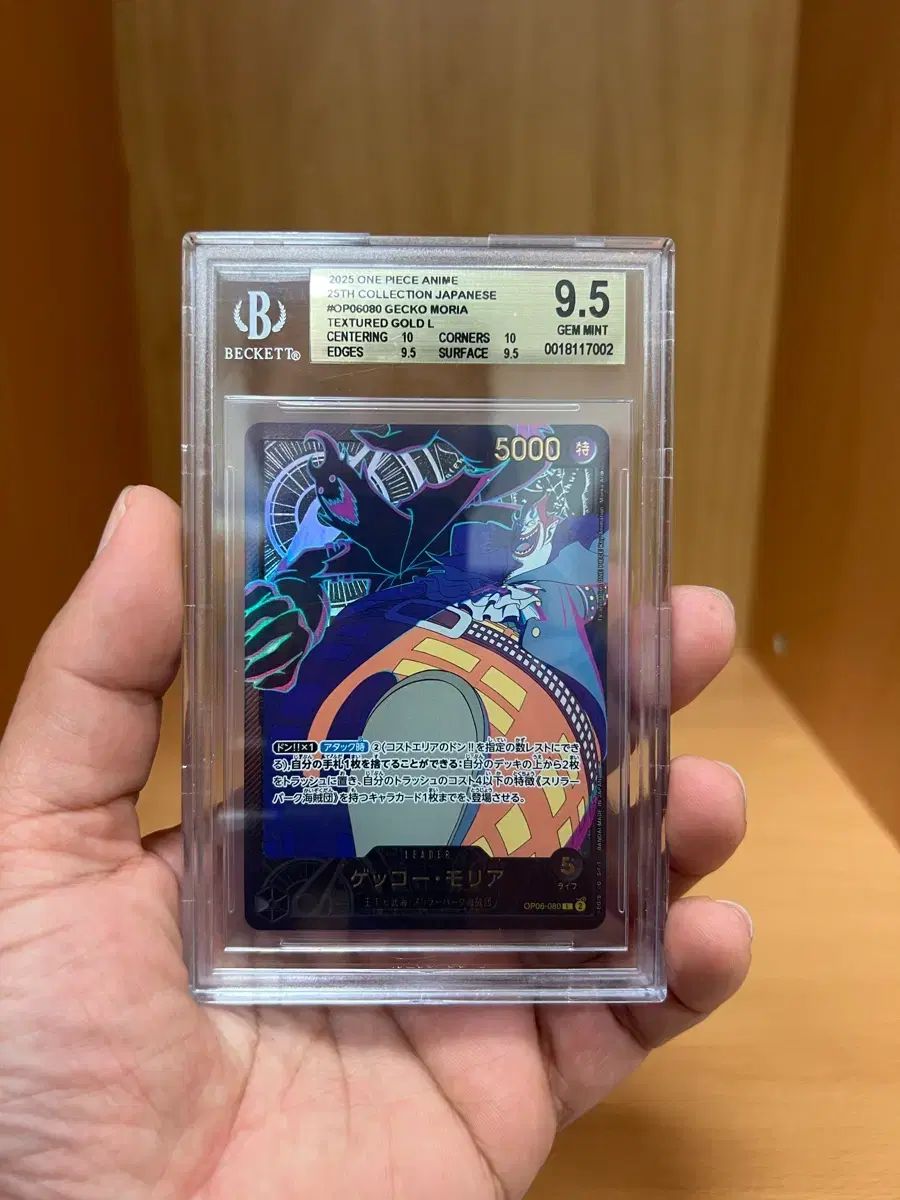 ONE PIECE ゲッコー・モリア リーダー パラレル 金箔 BGS 9.5 GEM MINT