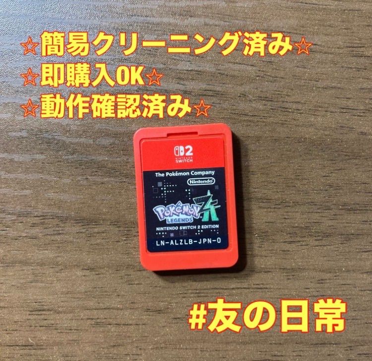 Z-A Switch LEGENDS Nintendo 0 Pokémon レジェンズ : -Switch2