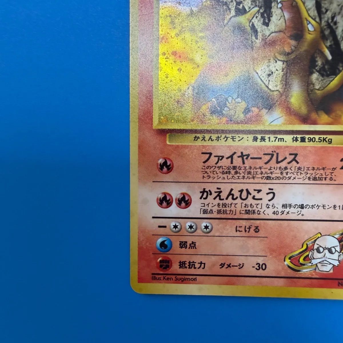 カツラのリザードン ☆ ジム拡張第2弾 闇からの挑戦 旧裏 - メルカリ