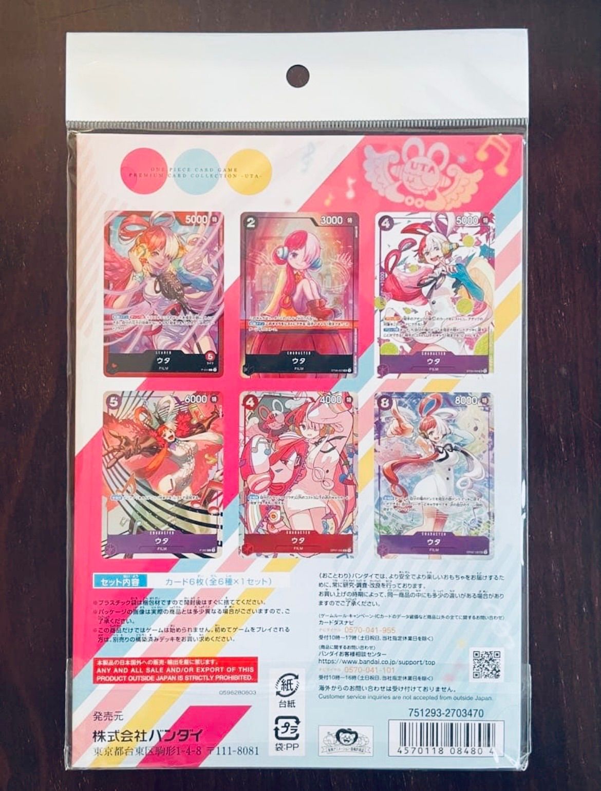 ✓【新品未開封】ONE PIECEカードゲーム プレミアムカードコレクション
