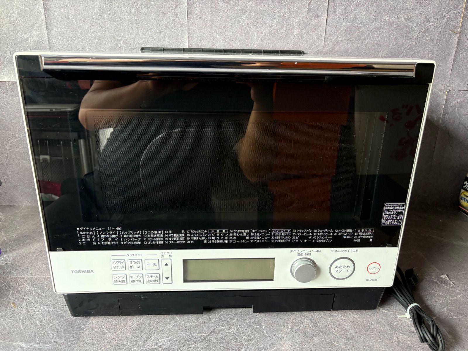 D35M260625 TOSHIBA 東芝 石窯ドーム 過熱水蒸気オーブンレンジ