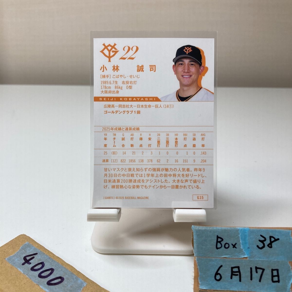 2026 BBM 小林誠司 読売ジャイアンツ Orange - メルカリ