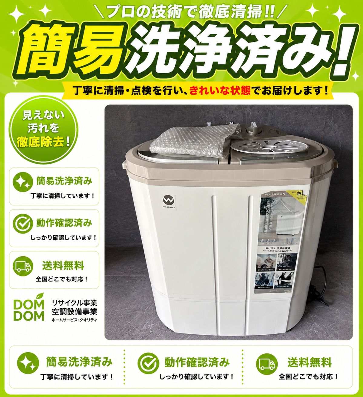 洗濯機 chad D10M260618 シービージャパン 2槽式小型洗濯機 ウォッシュマン TOM-05W