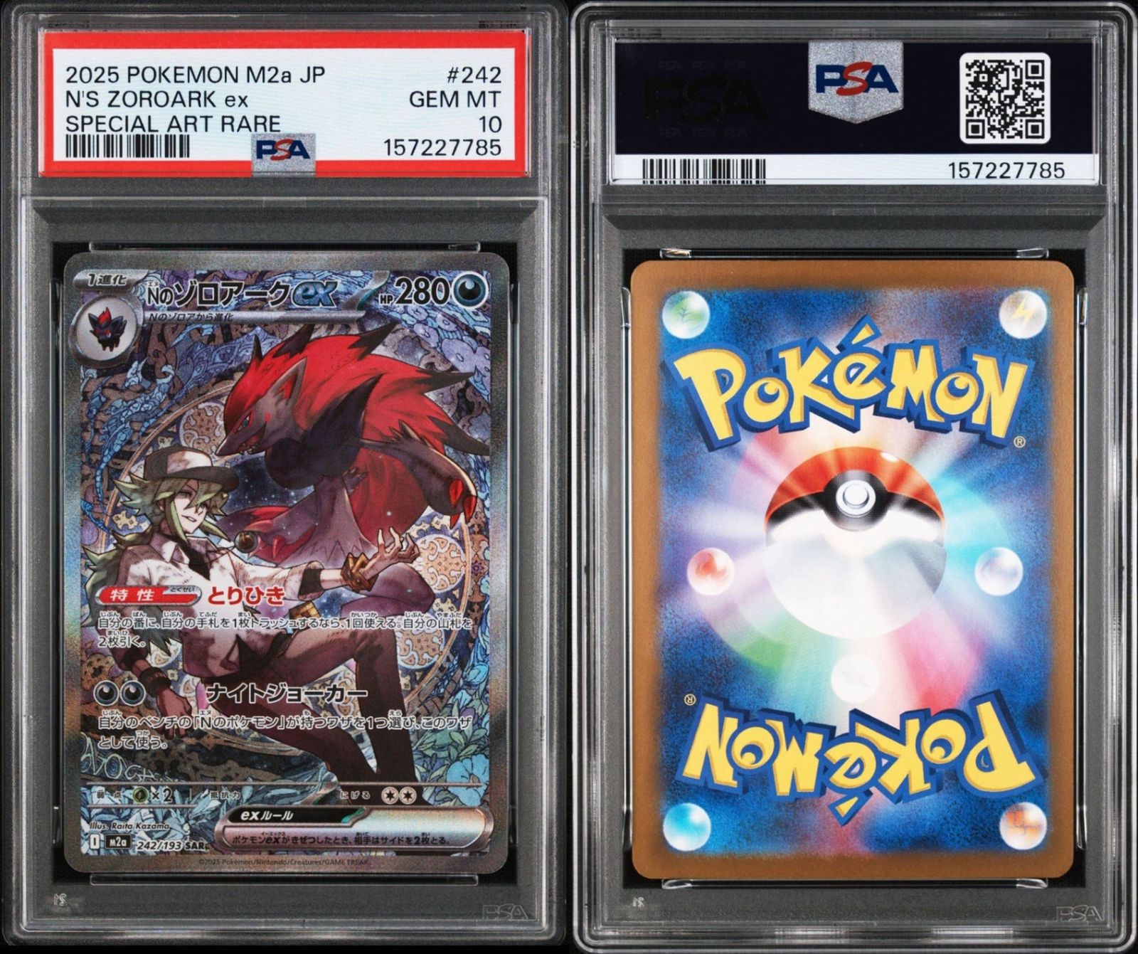 PSA10】Nのゾロアークex SAR - メルカリ