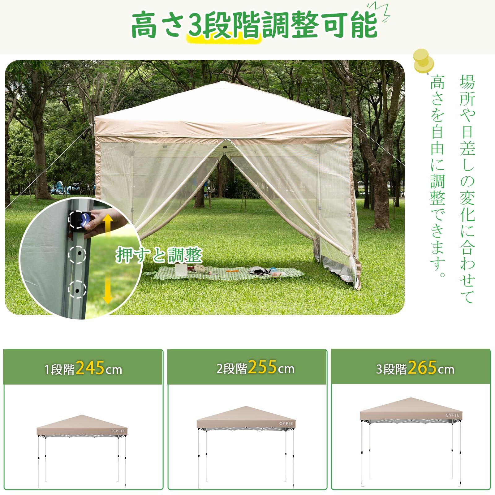 CYFIE タープテント 3m×3m(強化型!) 蚊帳テント【2025年ワンタッチ