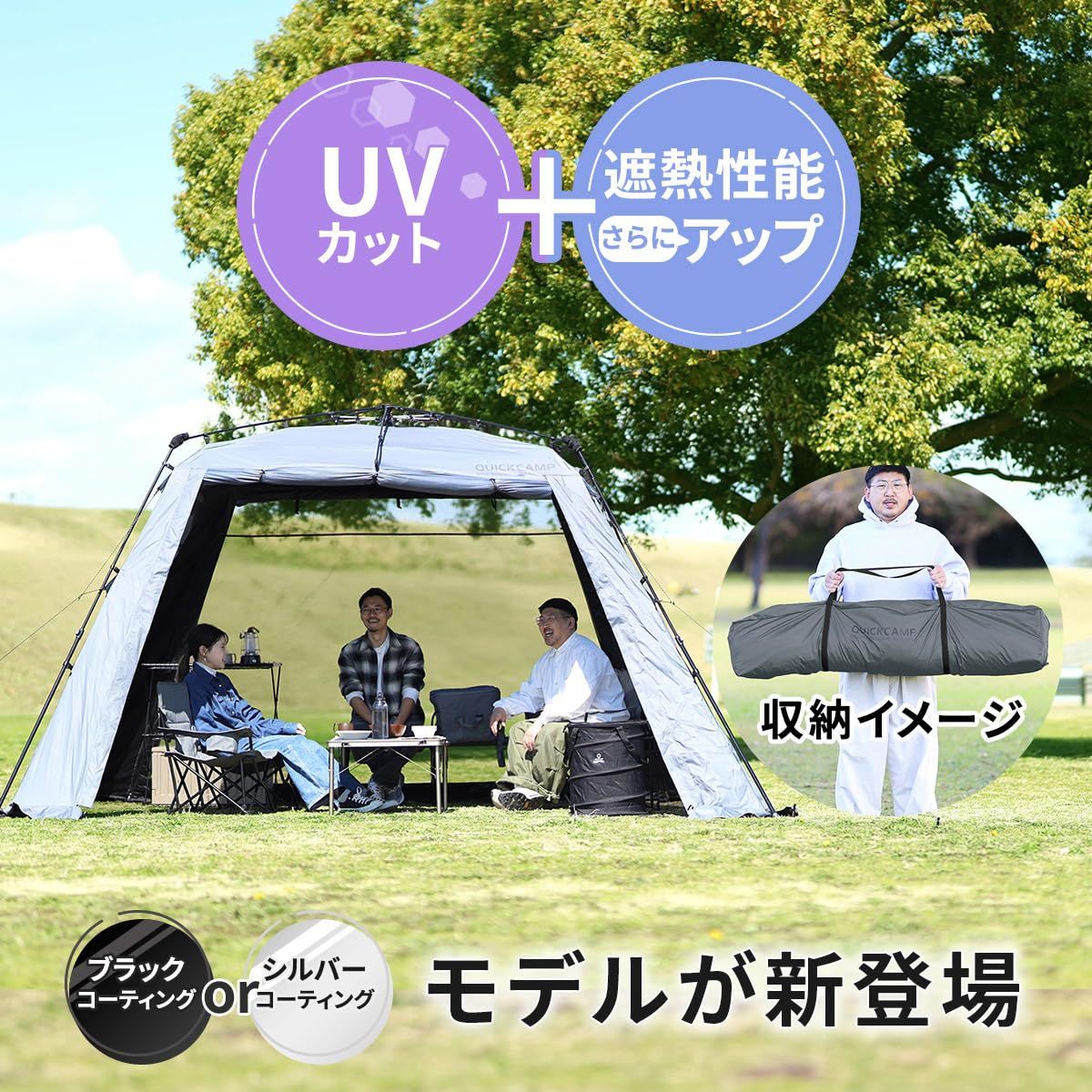 クイックキャンプ] ワイドスクリーンタープ ワンタッチ 4m×2.8m テント